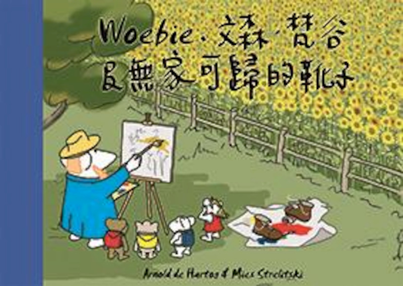 Woebie, Vincent en de stoute schoenen (Chinese versie) - Mies Strelitski (ISBN 9789079498024)